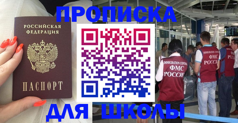 пропишу в квартире в Фрязино